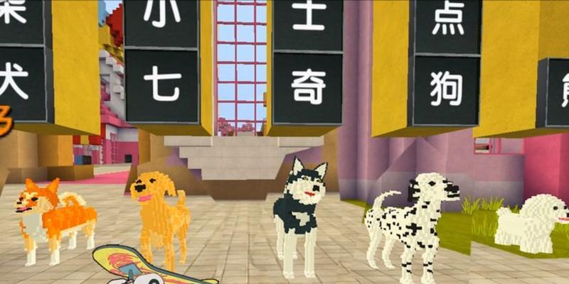 迷你世界中如何正确饲养狗狗？养狗有哪些注意事项？