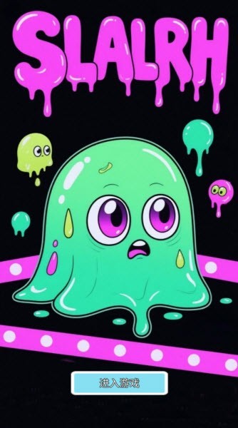史莱姆很嚣张