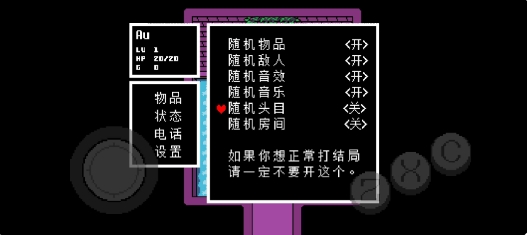 传说之下终极随机