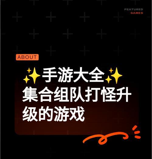 有哪些搞笑的免费手游推荐？如何找到这些游戏？