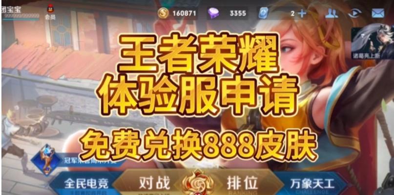 王者荣耀每天送点券的数量是多少？如何领取？