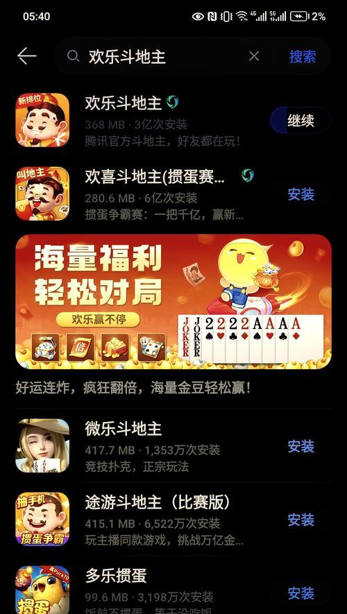 休闲斗地主手游有哪些版本？各版本之间的区别是什么？