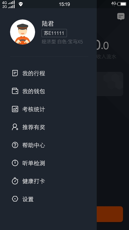 任行出租车司机版