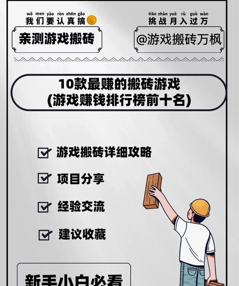 切板砖游戏推荐？哪些手游版本更有趣？