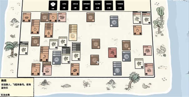 堆叠大陆中文版