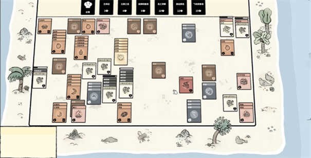 堆叠大陆中文版