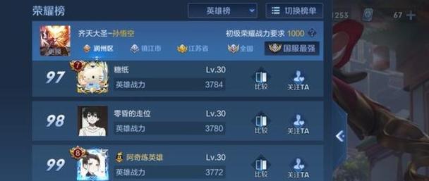 提升到荣耀王者水平要多少钱？需要投入多少时间？