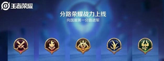 手游分路定位是什么意思？如何根据定位选择合适的路线？