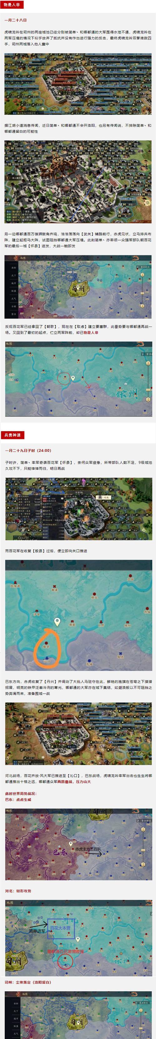 手游分路定位是什么意思？如何根据定位选择合适的路线？