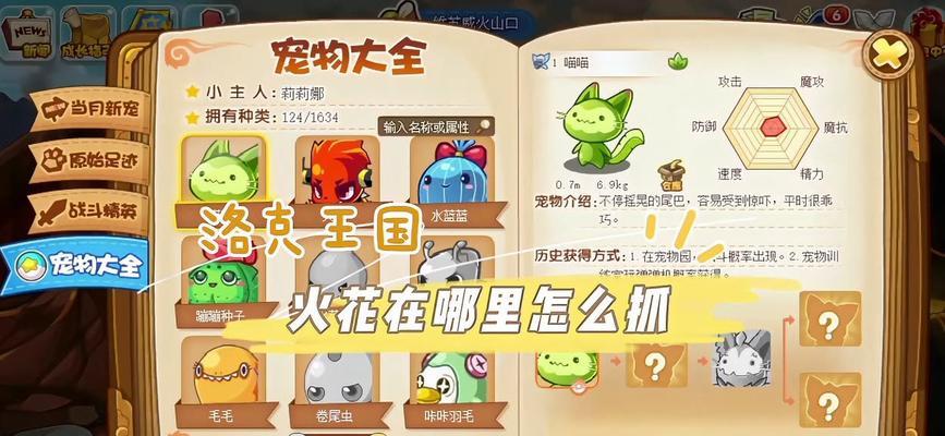 洛克王国中稳重喵喵的获取方法是什么？