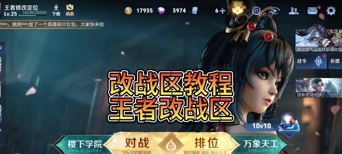 王者荣耀观战功能如何关闭？关闭观战功能的好处是什么？