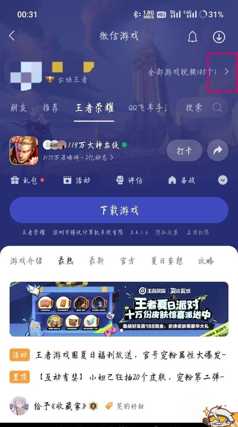 王者荣耀观战功能如何关闭？关闭观战功能的好处是什么？