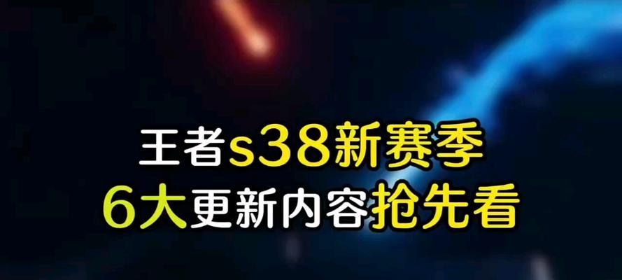 王者荣耀有多少章？新章节更新内容是什么？