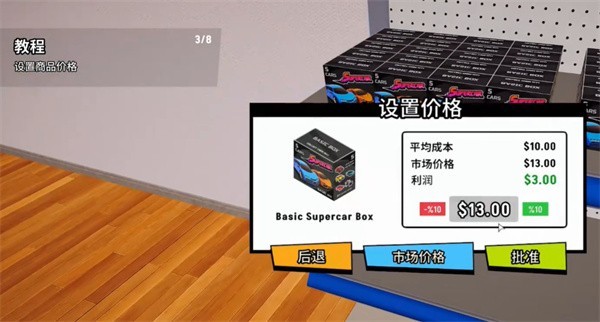 超级跑车收藏模拟器手机版