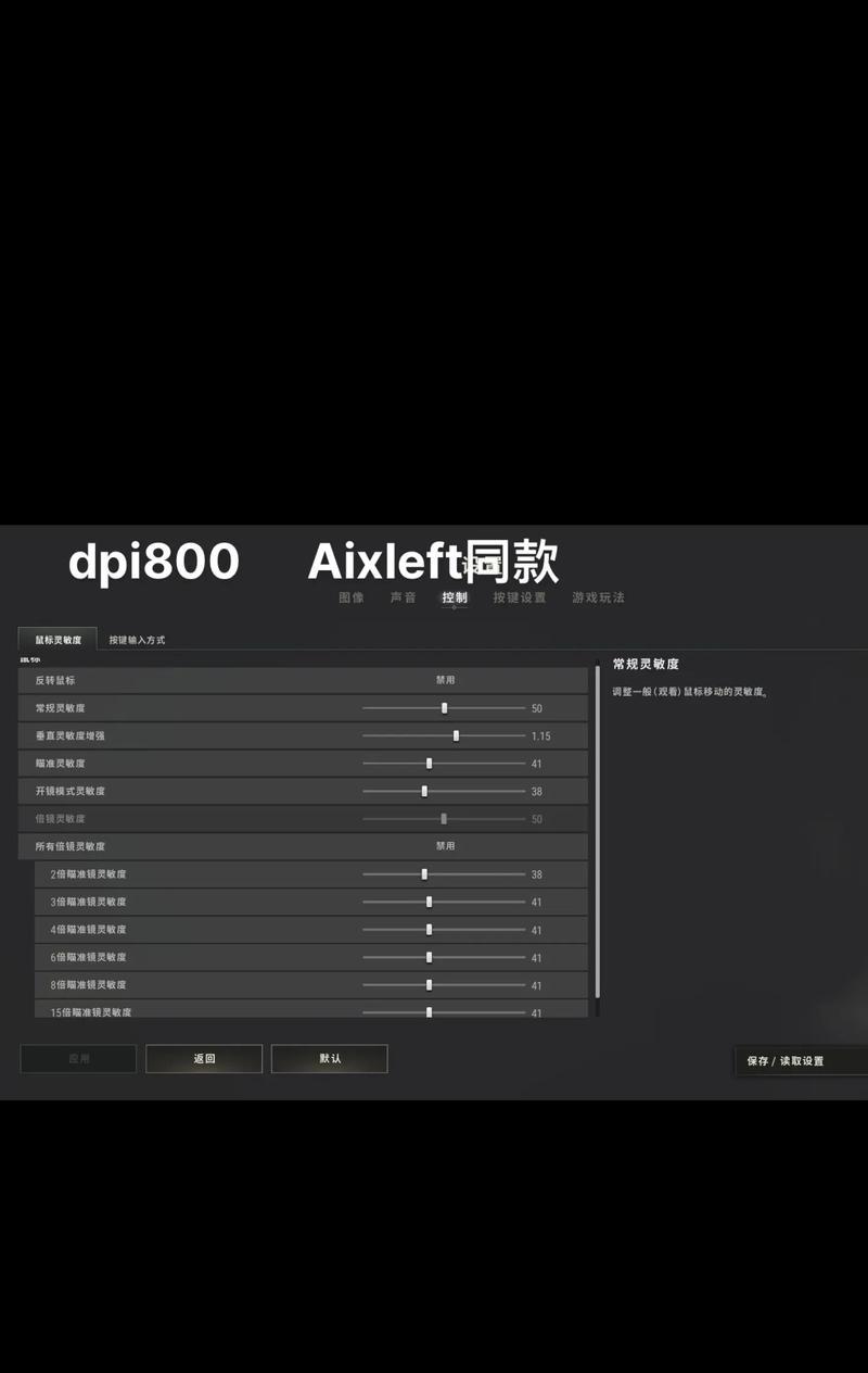 绝地求生中如何锁定不被切换？