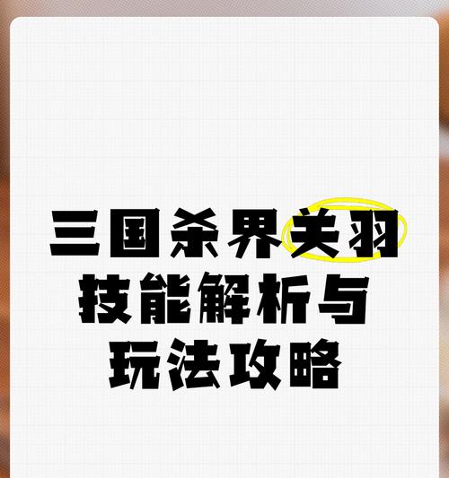 三国杀破界方法是什么？有哪些技巧？