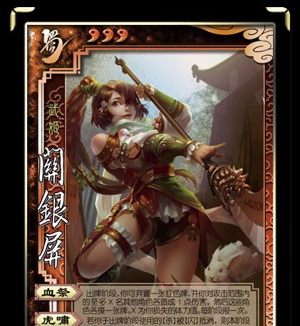 三国杀中将灵关银屏如何升级为貂蝉？