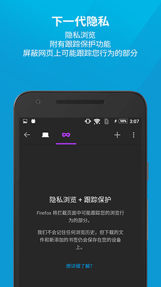 火狐浏览器收藏版软件