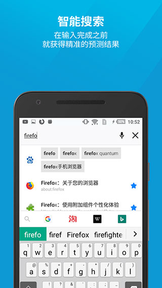 火狐浏览器收藏版软件