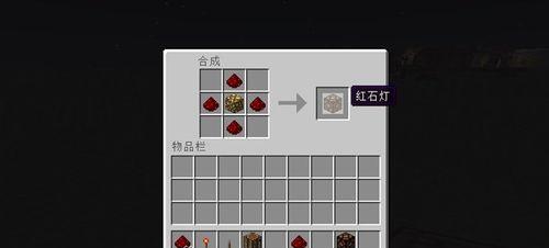 在《我的世界》中如何制作灯？