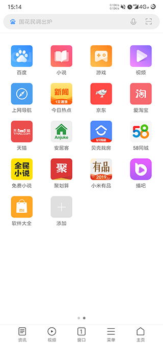 魅族浏览器app
