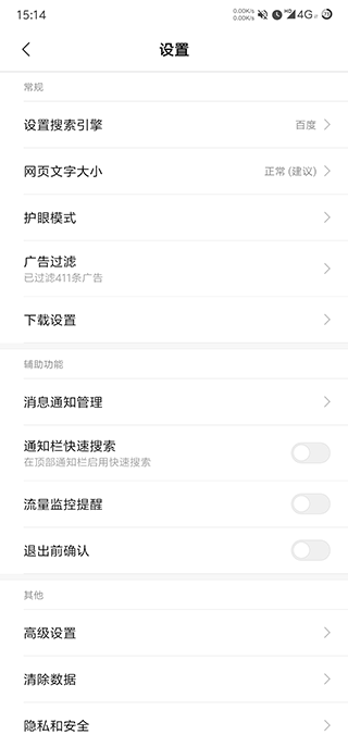 魅族浏览器app