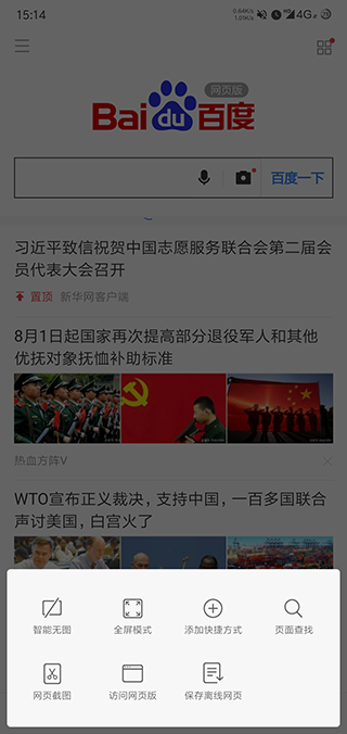 魅族浏览器app