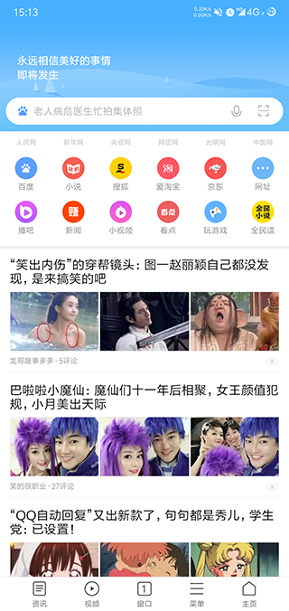 魅族浏览器app