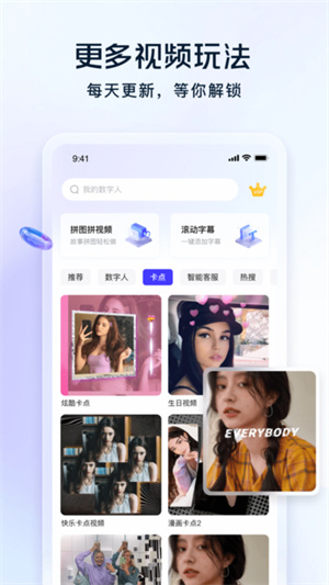 飞推app