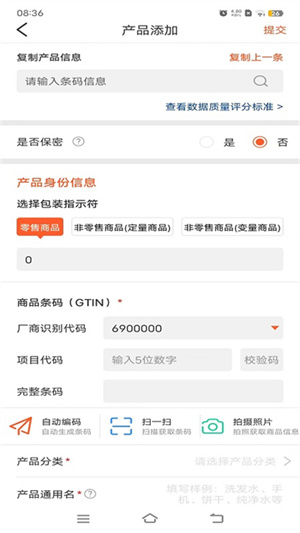 中国编码app