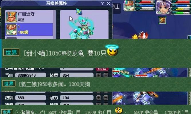 梦幻西游绿发宝宝价格是多少？