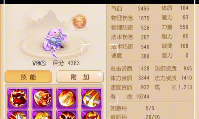 梦幻西游绿发宝宝价格是多少？