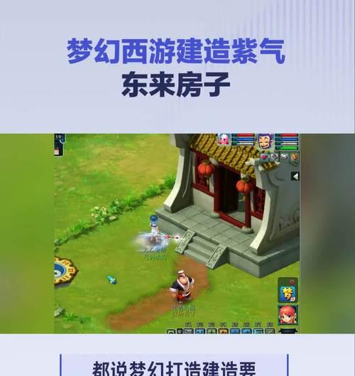 梦幻西游紫气民房升级为豪宅需要多少银两？