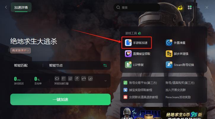绝地求生退出家庭模式的方法是什么？