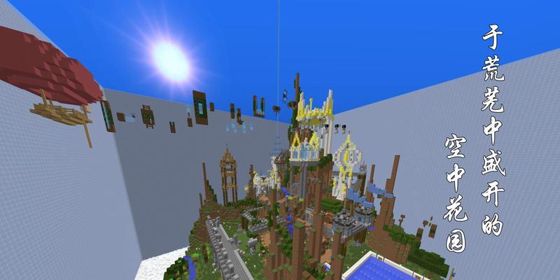 我的世界中如何制作世界灾难地图？需要哪些步骤？