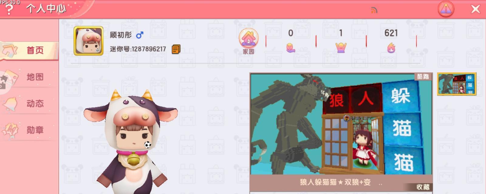 迷你世界主页双人挂法是什么？