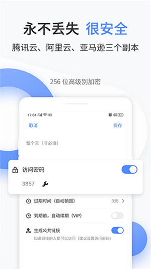 文叔叔文件分享平台