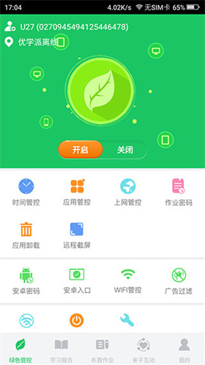 优学派家长管理手机版