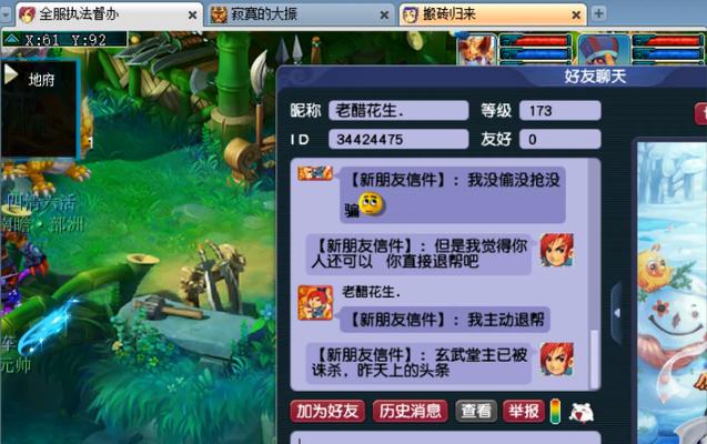 梦幻西游堂主修炼项目如何更改？有哪些步骤？