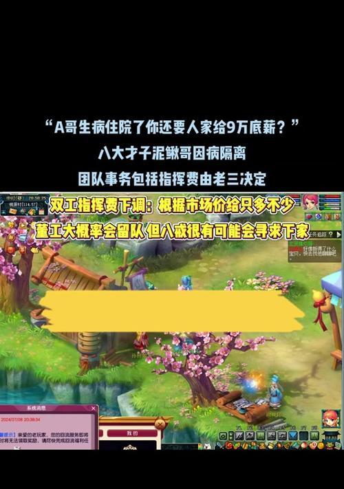 梦幻西游猪猪八戒剧情通过技巧是什么？