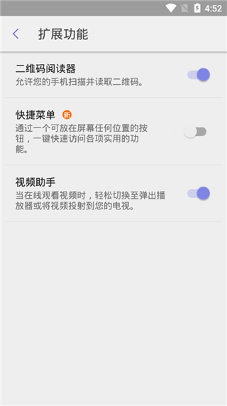 三星浏览器精简版本
