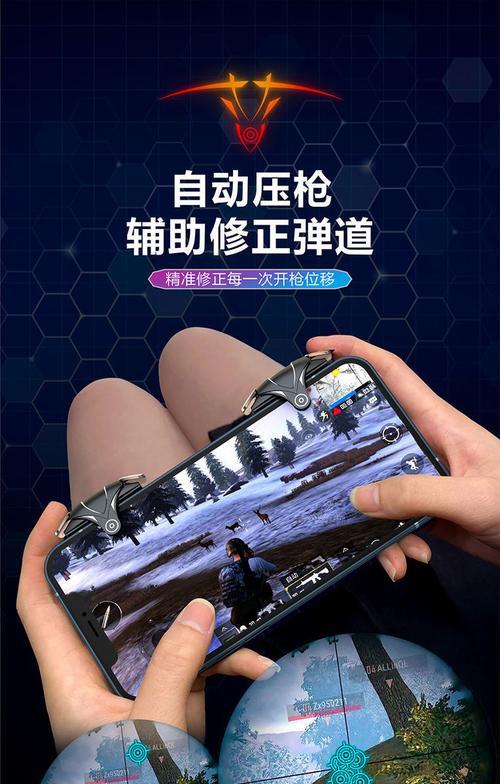 手游吃鸡有哪些外设辅助软件？这些软件的使用效果如何？