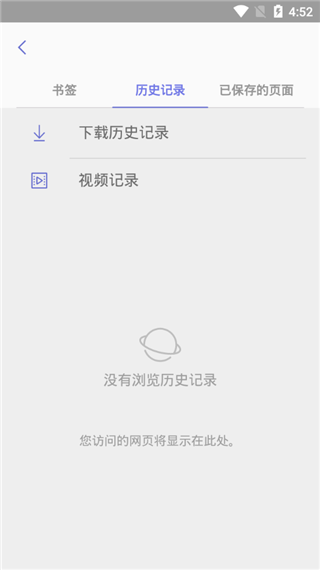 三星浏览器去广告版