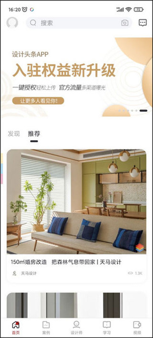 设计头条最新版