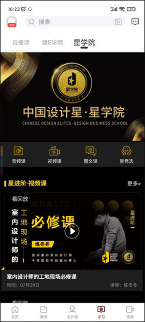 设计头条最新版