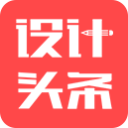 设计头条2024版本下载安装