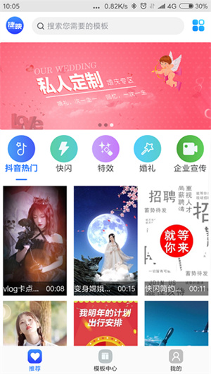 捷映视频制作