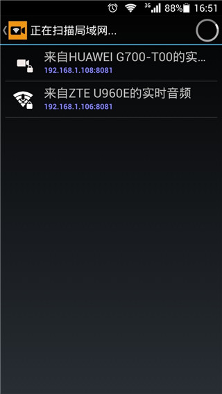 ip摄像头专业版