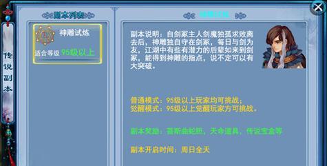 神雕侠侣手游在哪些平台销售？价格是多少？