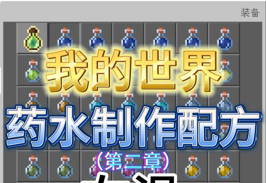我的世界中如何制作跳跃药水？需要哪些材料和步骤？